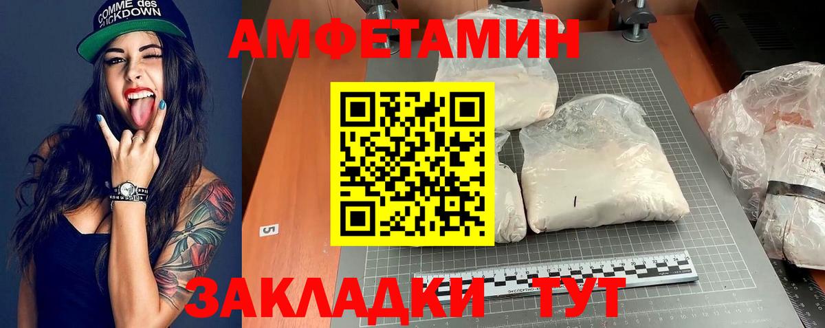 АМФЕТАМИН 97% Баксан