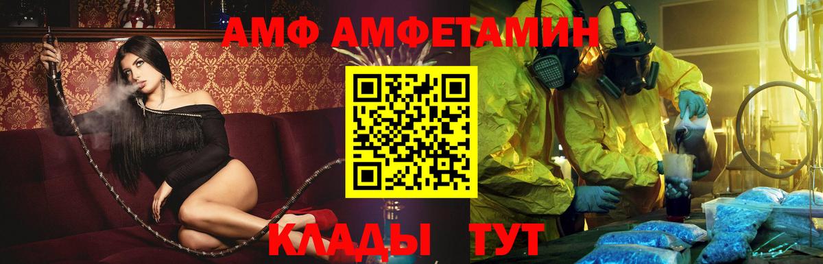 АМФ VHQ  Amphetamine  АМФЕТАМИН  Баксан 