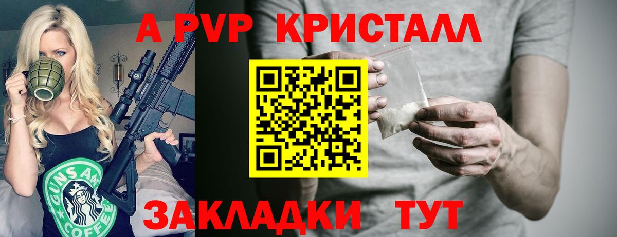 A PVP мука Баксан
