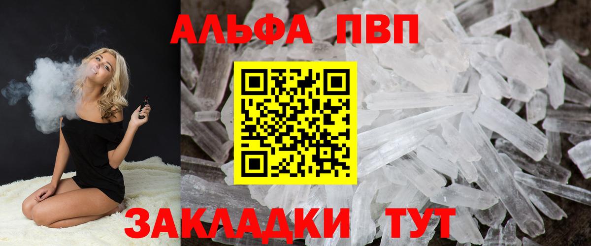 Баксан  Alpha PVP СК  Вход с VPN  Альфа ПВП кристаллы 