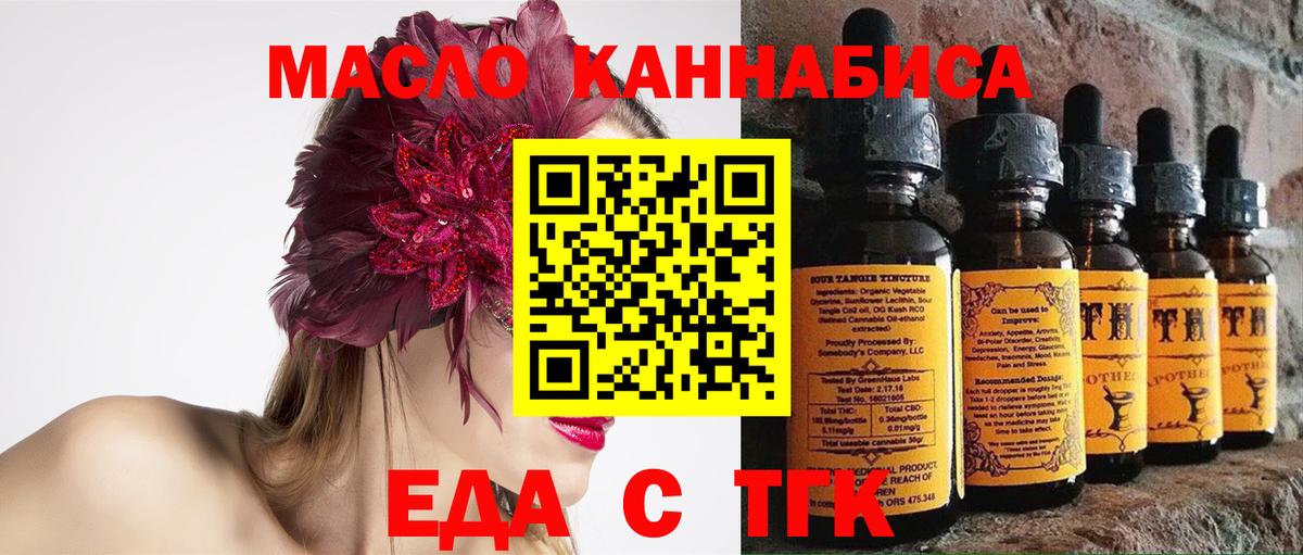 Cannafood конопля Баксан