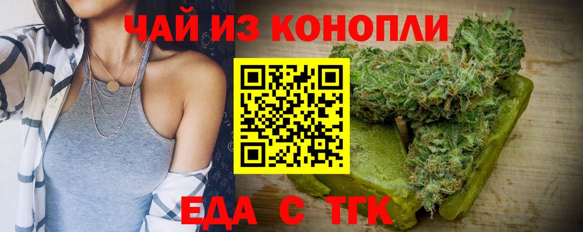 Canna-Cookies конопля  Вход с VPN  Баксан 