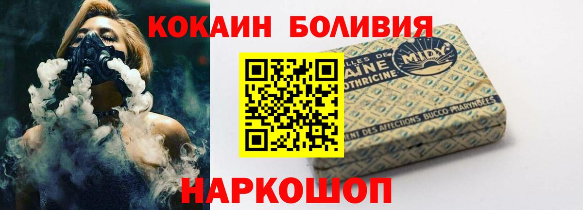 КОКАИН Боливия Баксан