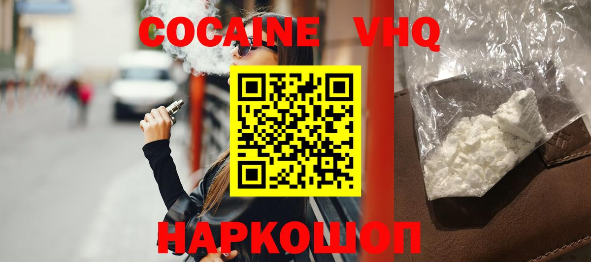 COCAIN Боливия  Вход с VPN  как найти   Баксан  Cocaine Fish Scale  Кокаин 