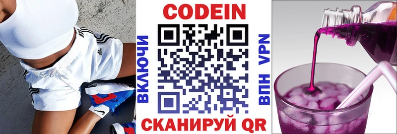 как найти закладки  hydra зеркало  Codein Purple Drank  Баксан 