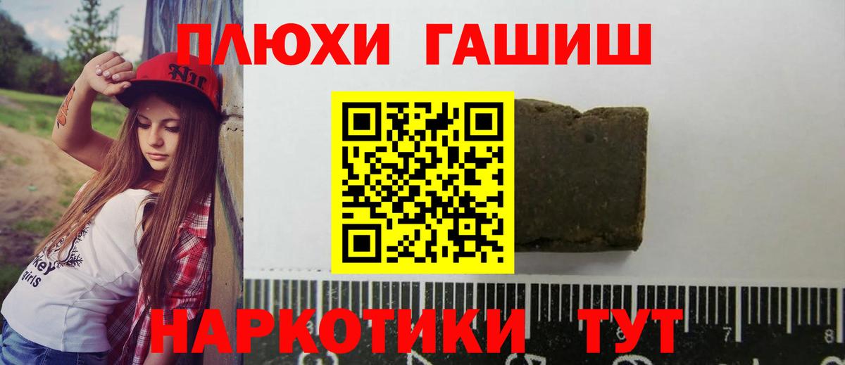 ГАШ Premium  Вход с VPN  Баксан  ГАШИШ индика сатива 