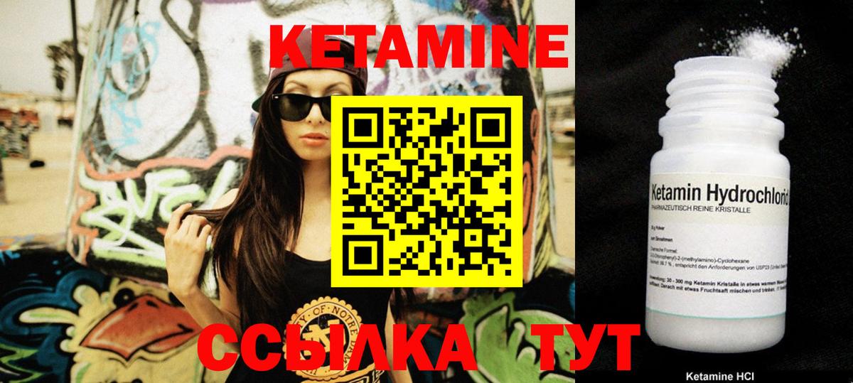 Кетамин VHQ  Баксан  КЕТАМИН ketamine 