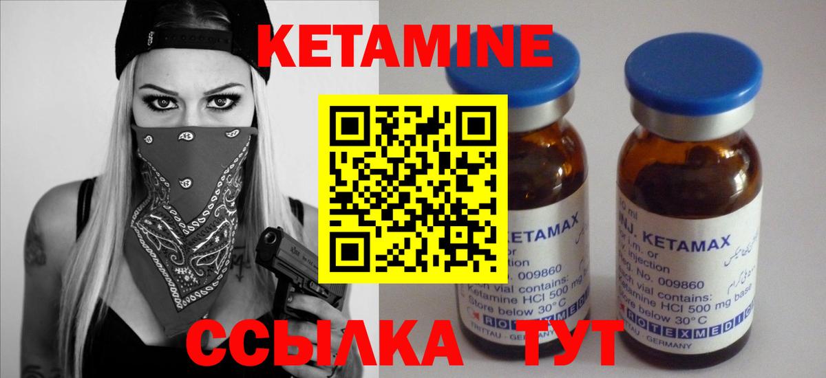 Баксан  КЕТАМИН ketamine  Вход с VPN 