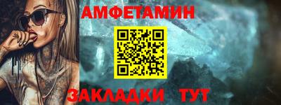 амфетамин Аргун