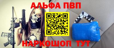 меф Апшеронск