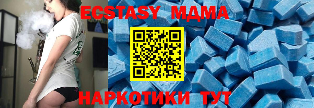 MDMA кристаллы Баксан