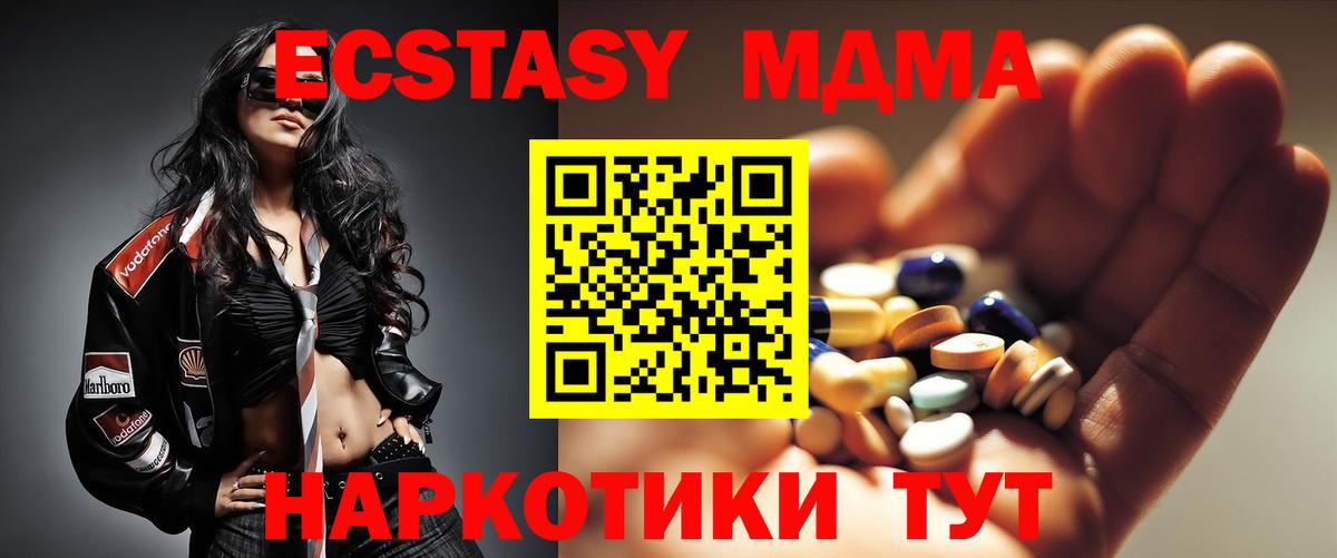 MDMA молли Баксан