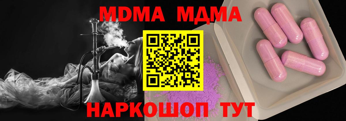 MDMA кристаллы  МДМА  Вход с VPN  Баксан  МДМА VHQ 