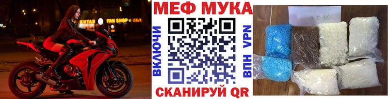 купить  цена  Баксан  МЕФ мука 