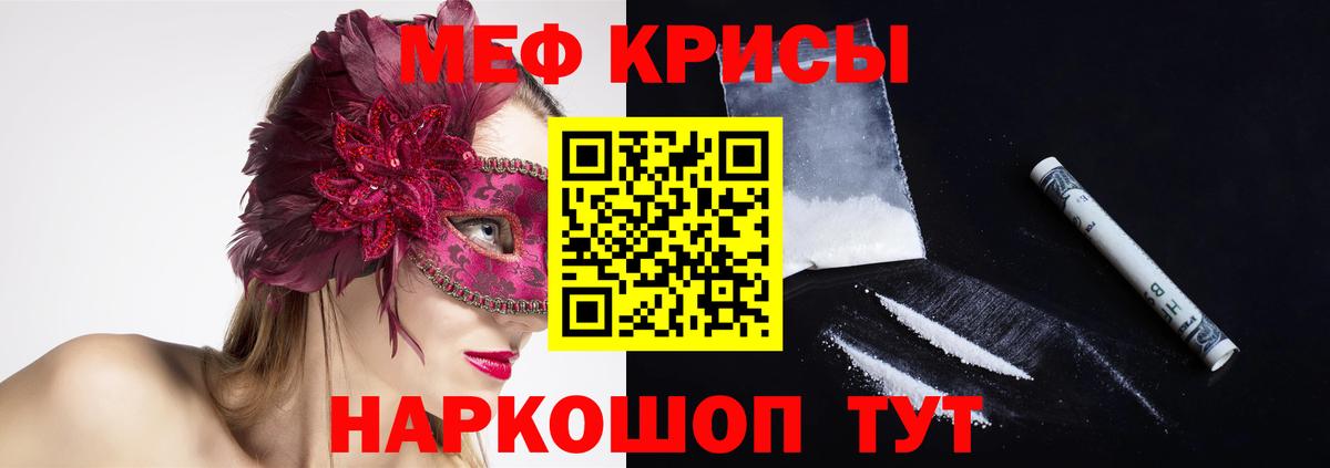 Мефедрон  МЯУ-МЯУ VHQ  Баксан  МЕФ 4 MMC 