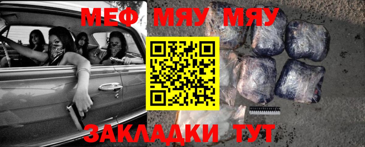 Меф мяу мяу кристаллы Баксан