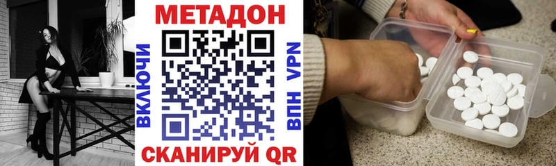 Метадон VHQ Баксан