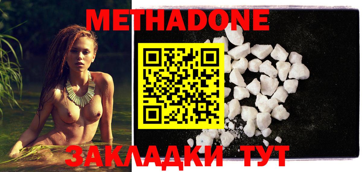 Метадон methadone  ОМГ ОМГ сайт  МЕТАДОН VHQ  Баксан 
