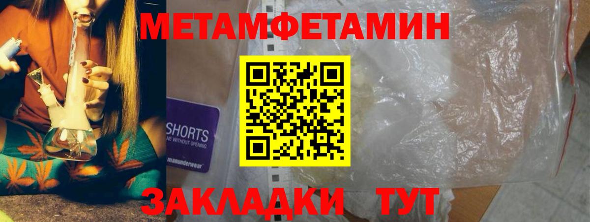 Первитин Methamphetamine  Вход с VPN  Метамфетамин  Баксан  Первитин Methamphetamine 